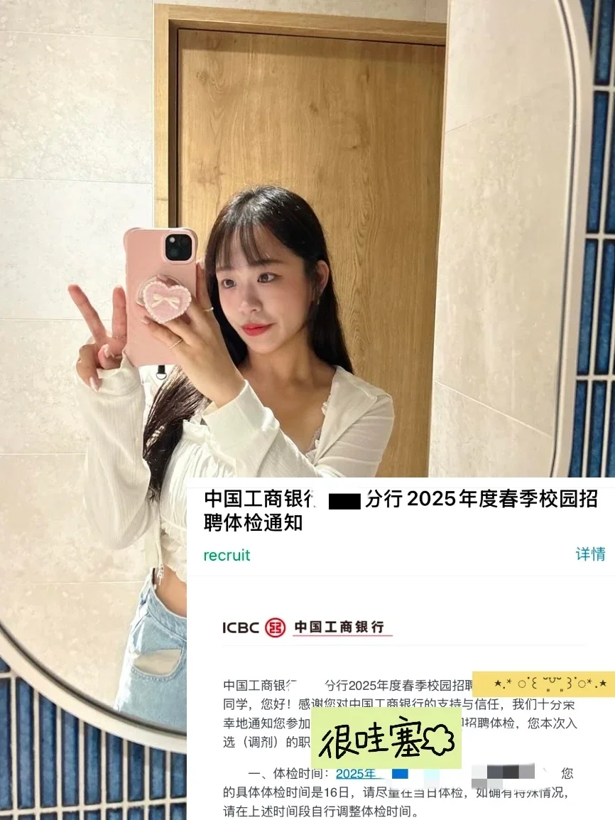 是谁春招逆袭了呀？是我呀😎