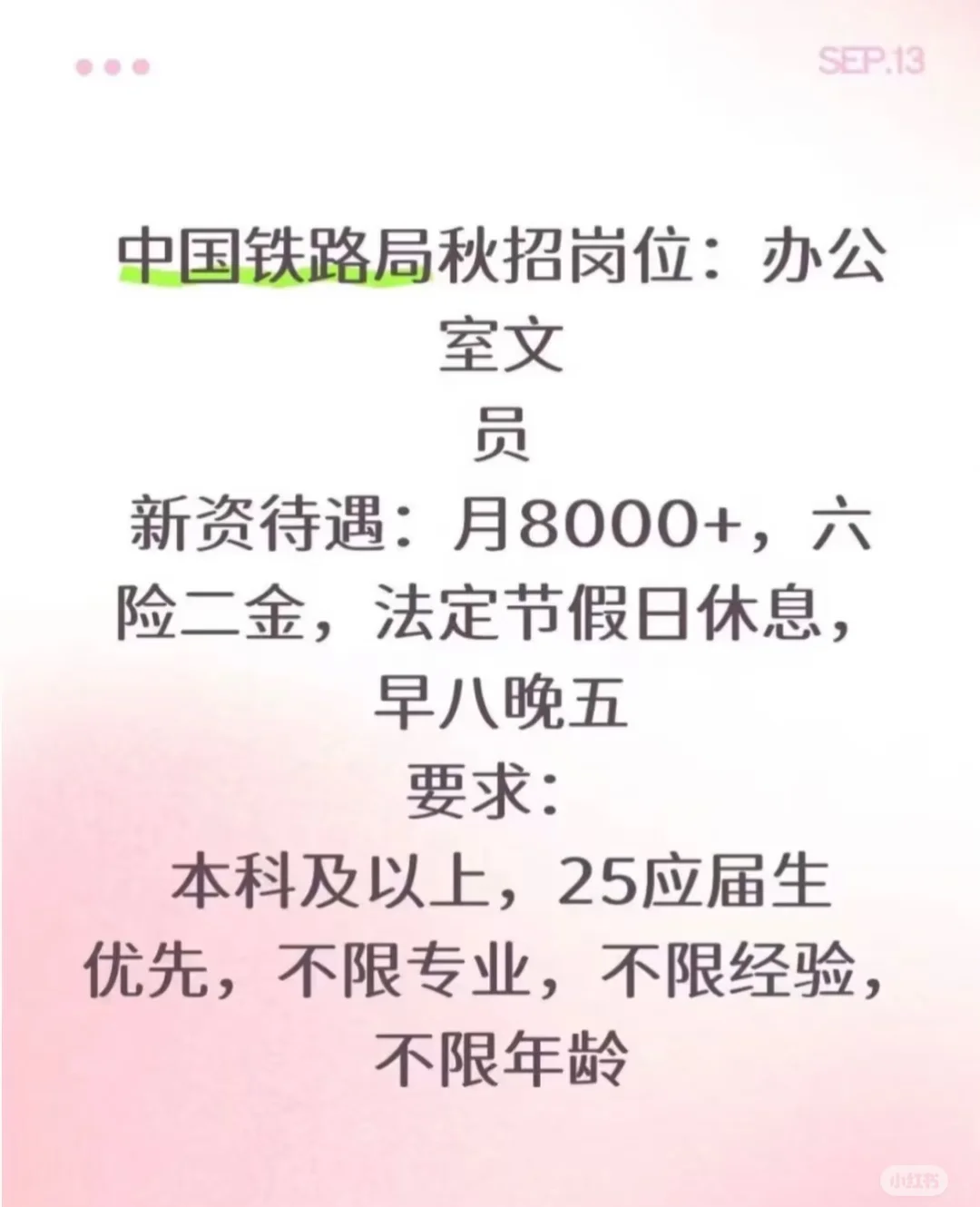 工作香