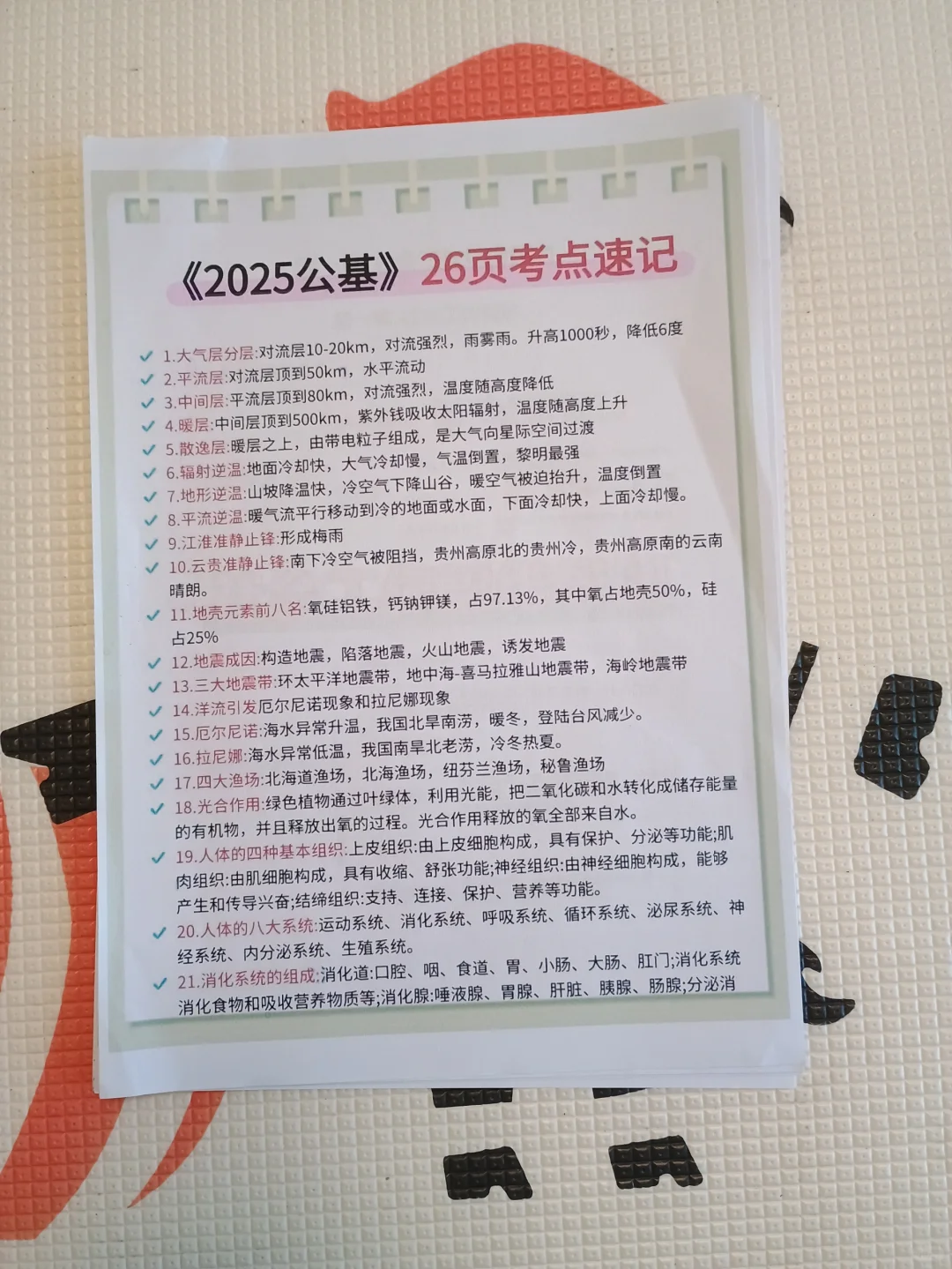 重庆涪陵区社区工作者备考攻略(零基础版)
