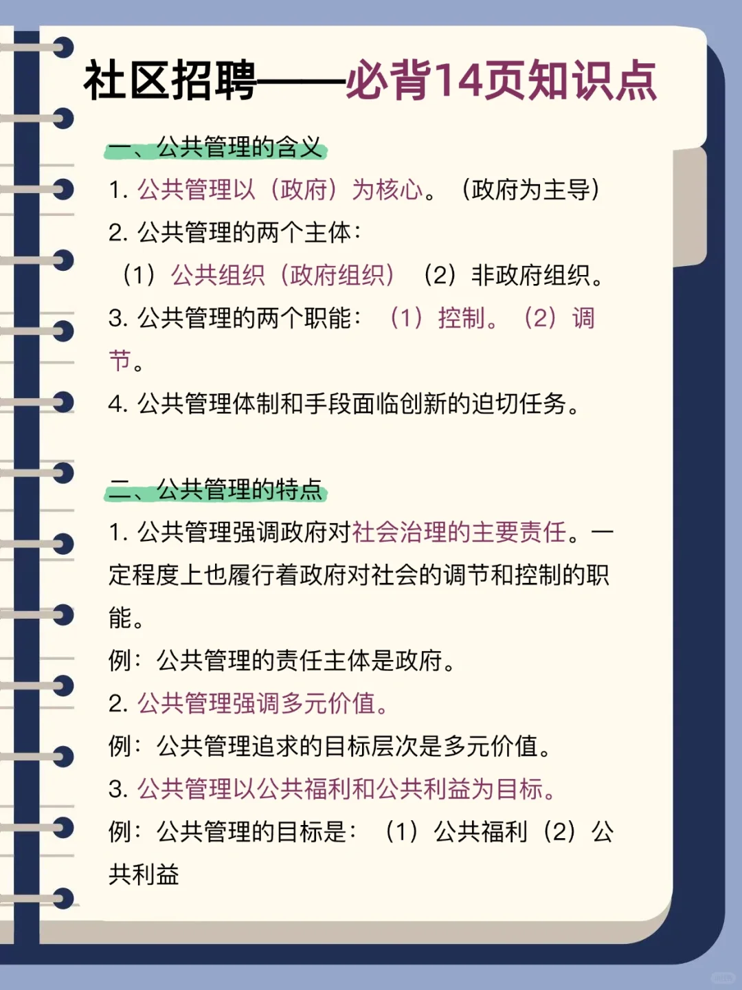 坏消息，25咸阳秦都社区招聘临时新通知！