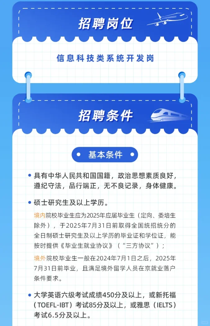 中国进出口银行系统开发岗｜2025春招