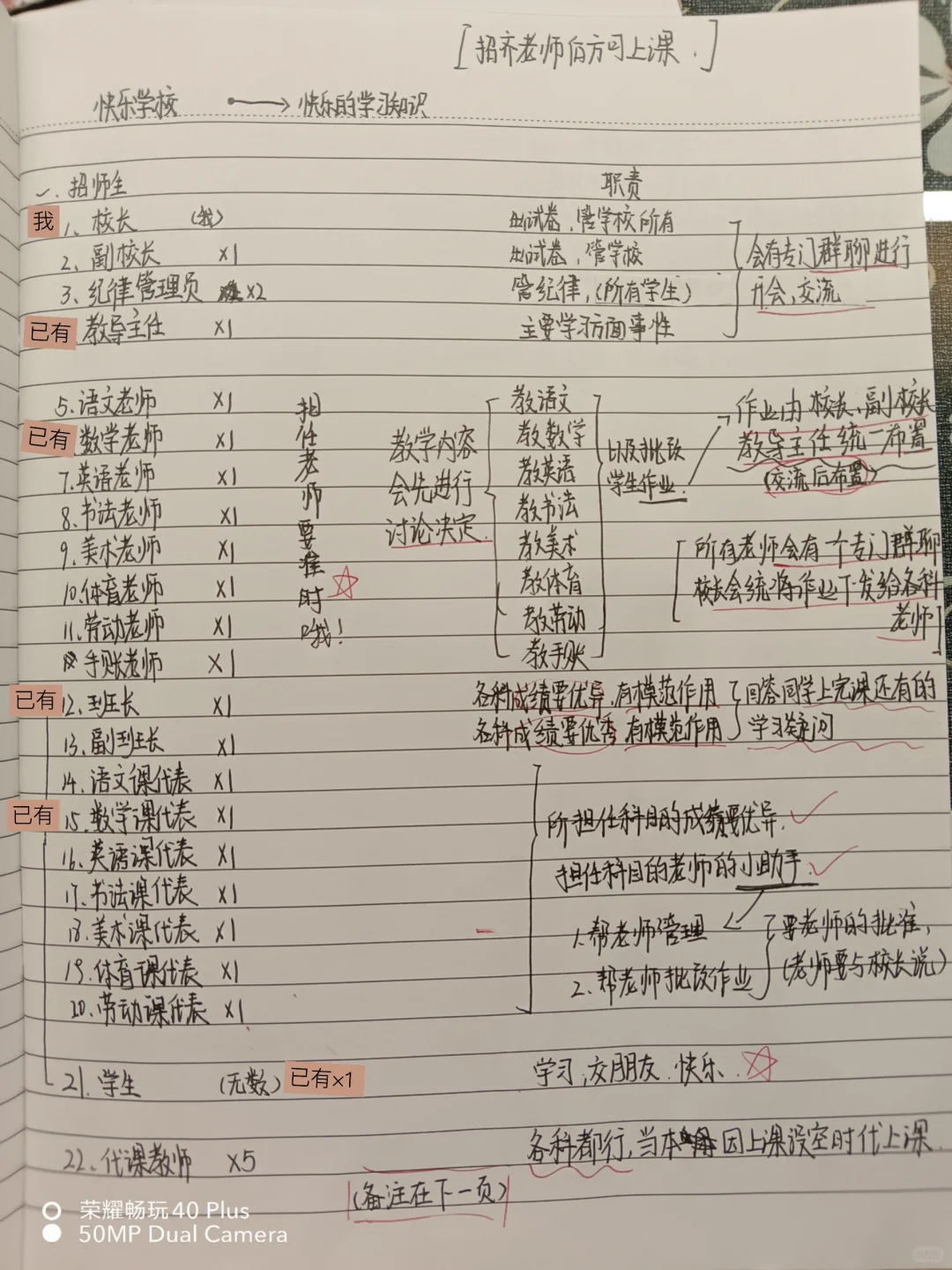 建学校啦，快来加入吧，评论区留言吧