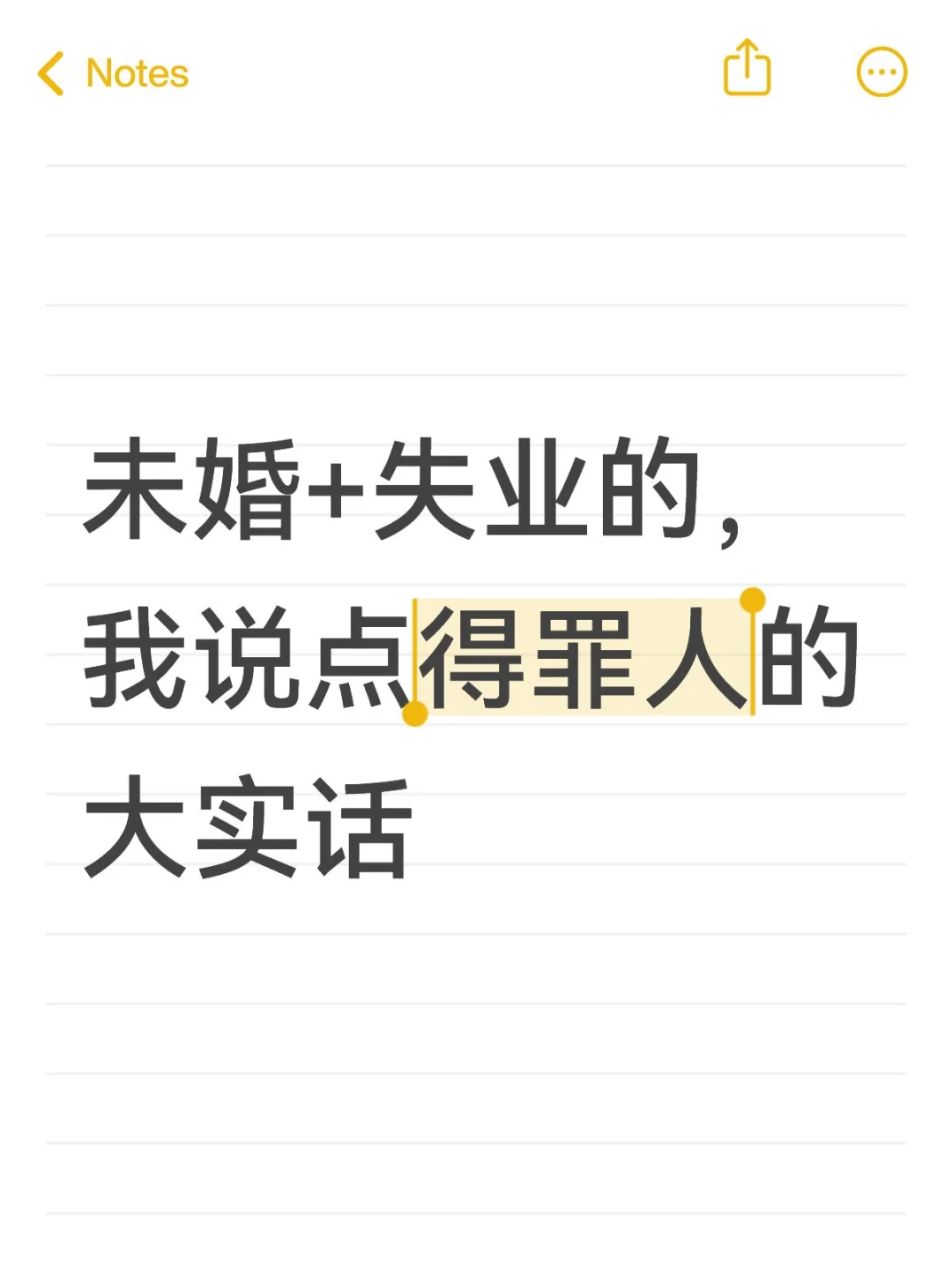 30+未婚失业后，我看清的几个真相