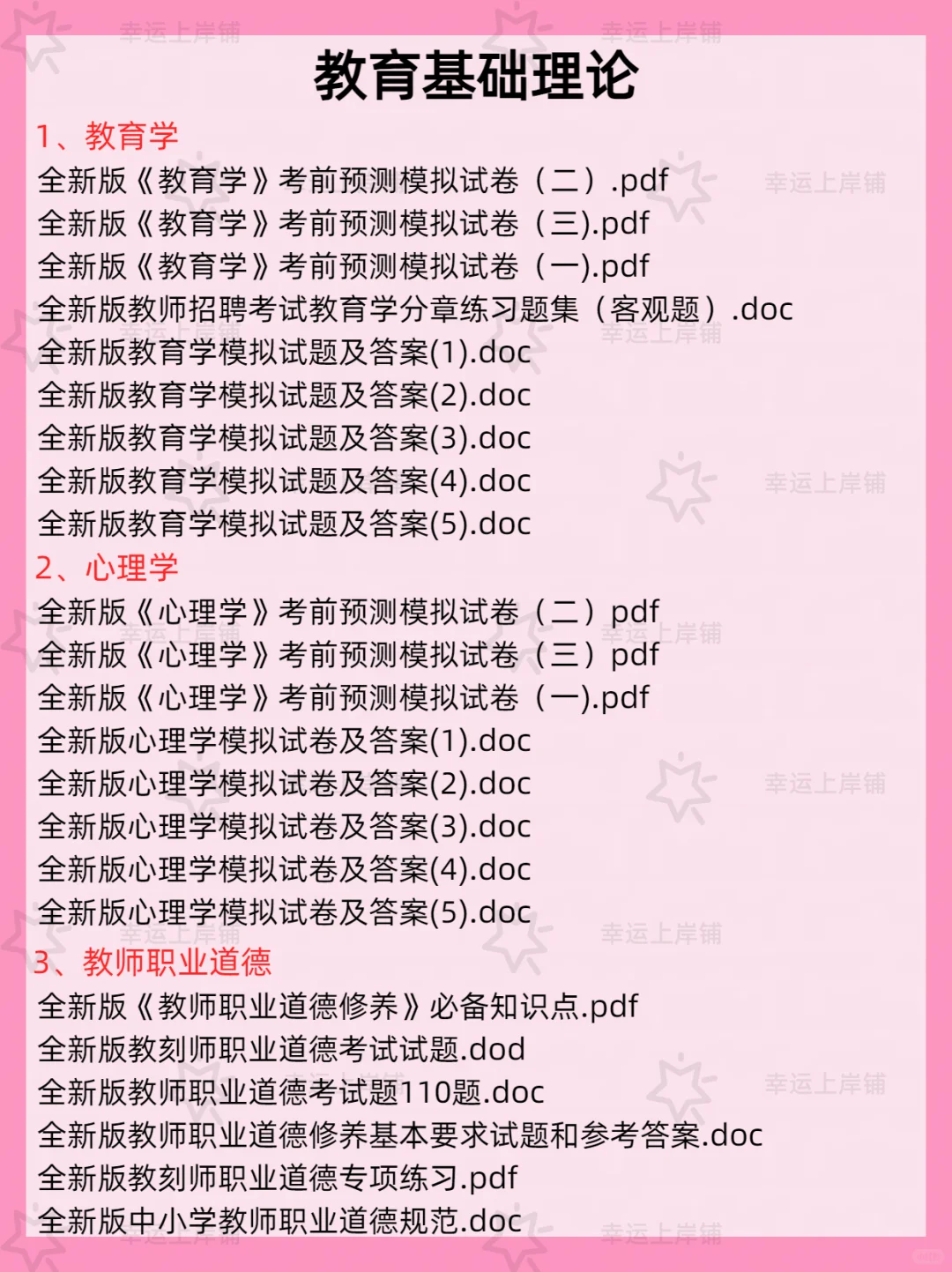 辽阳市市直部分学校招聘专业技术人员