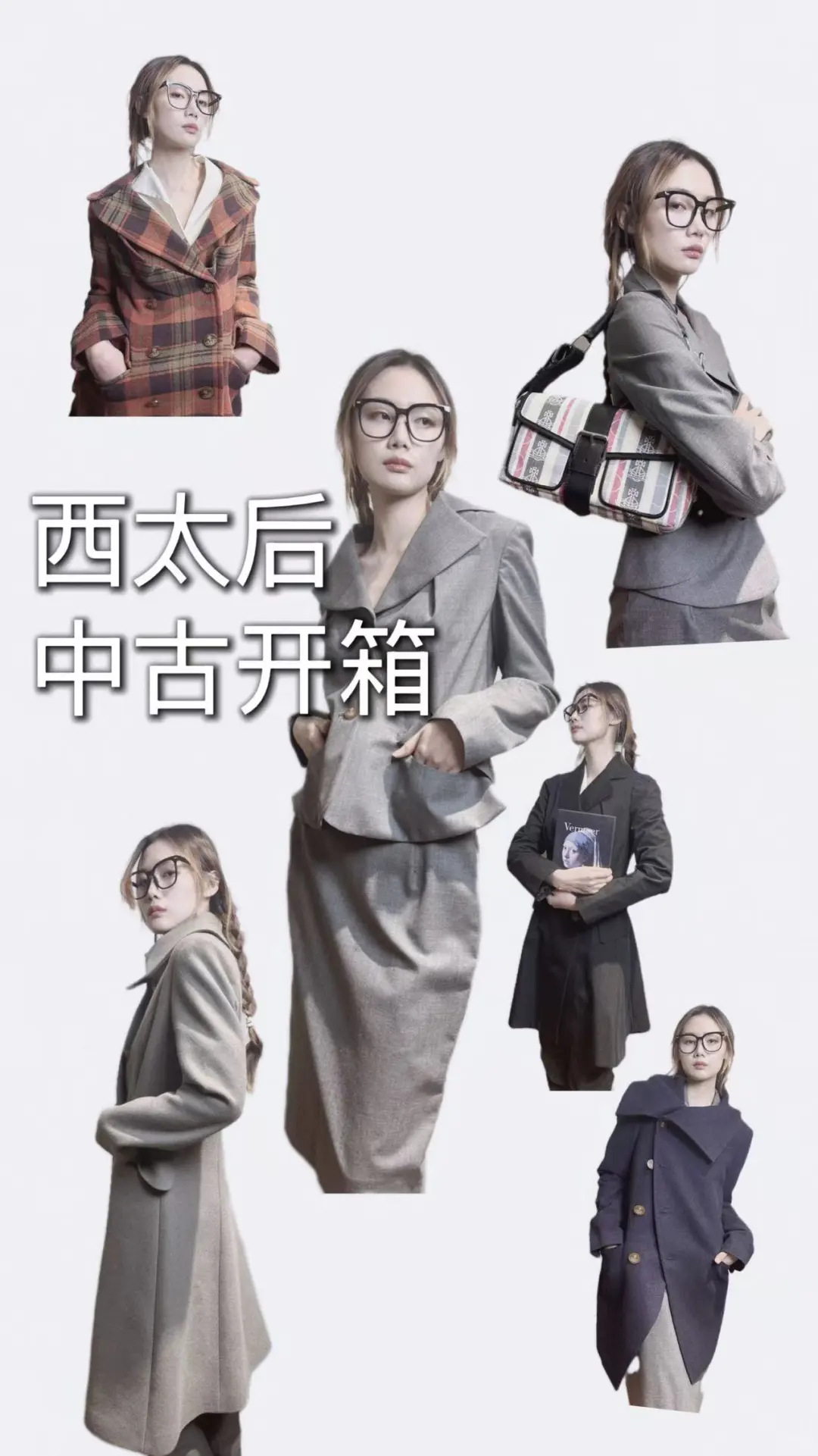 招vintage服装直播主播