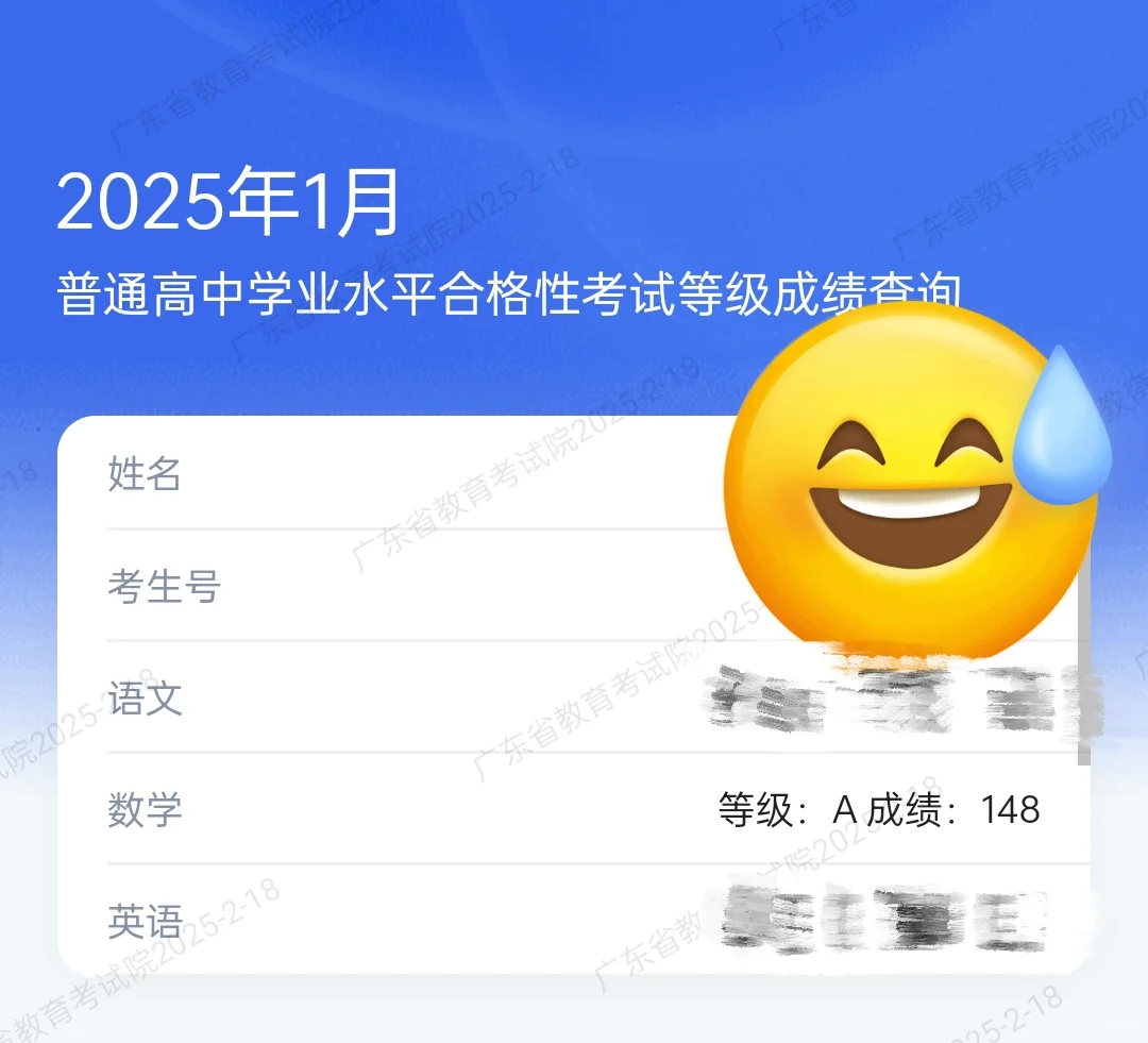 春招数学148