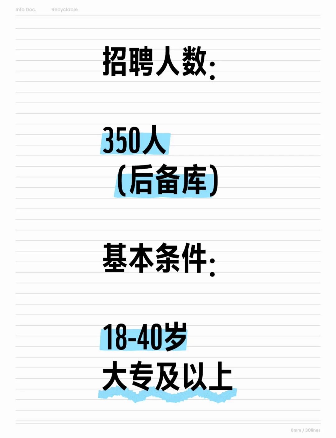 永川区招聘社区工作者后备人选