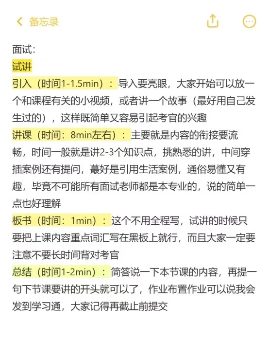 26岁女硕丝滑进大专当老师（山东特供）