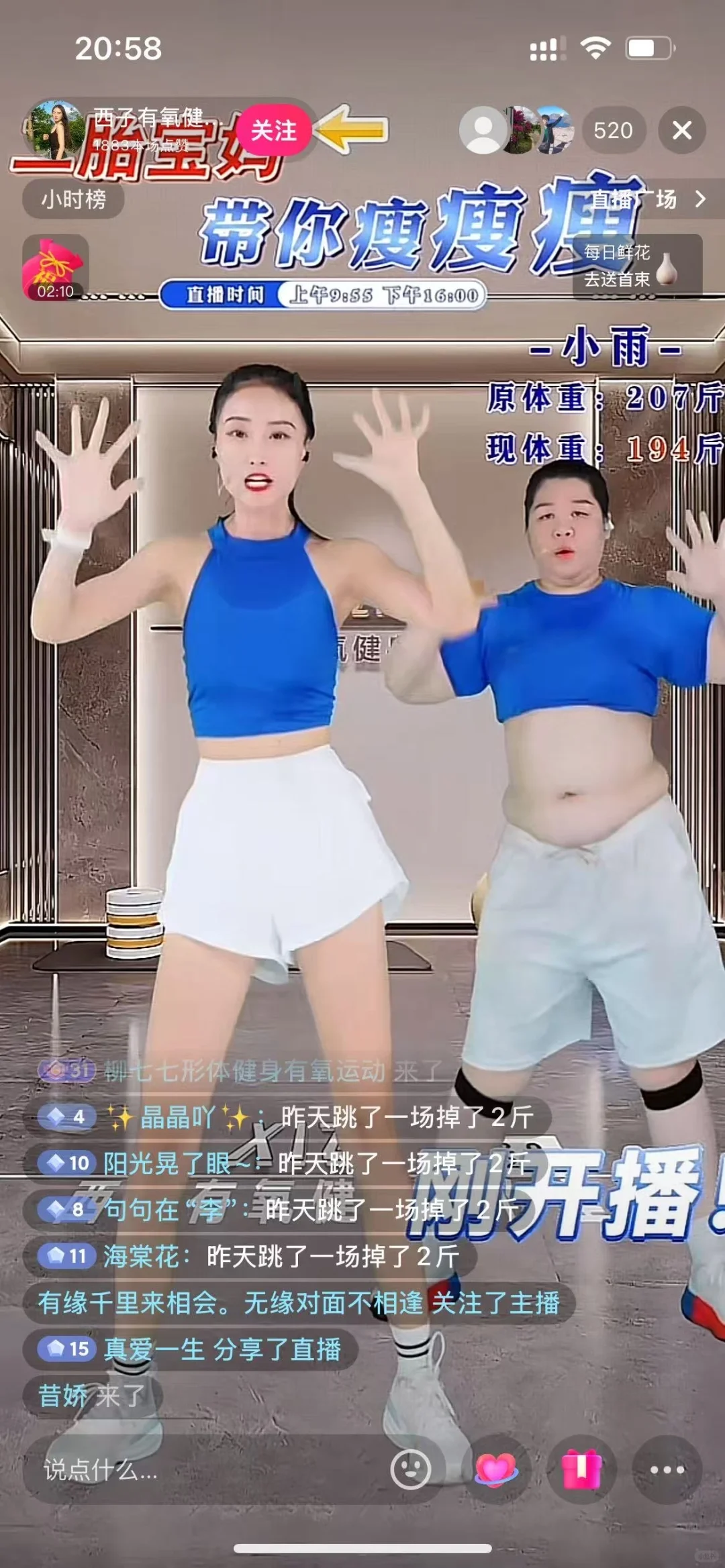跳操助播招聘！！！珠海招人～