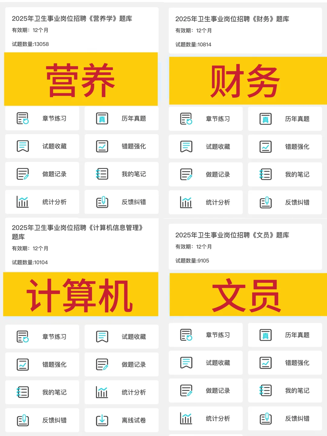 金水区总医院医疗集团招聘，大放水来了都帮
