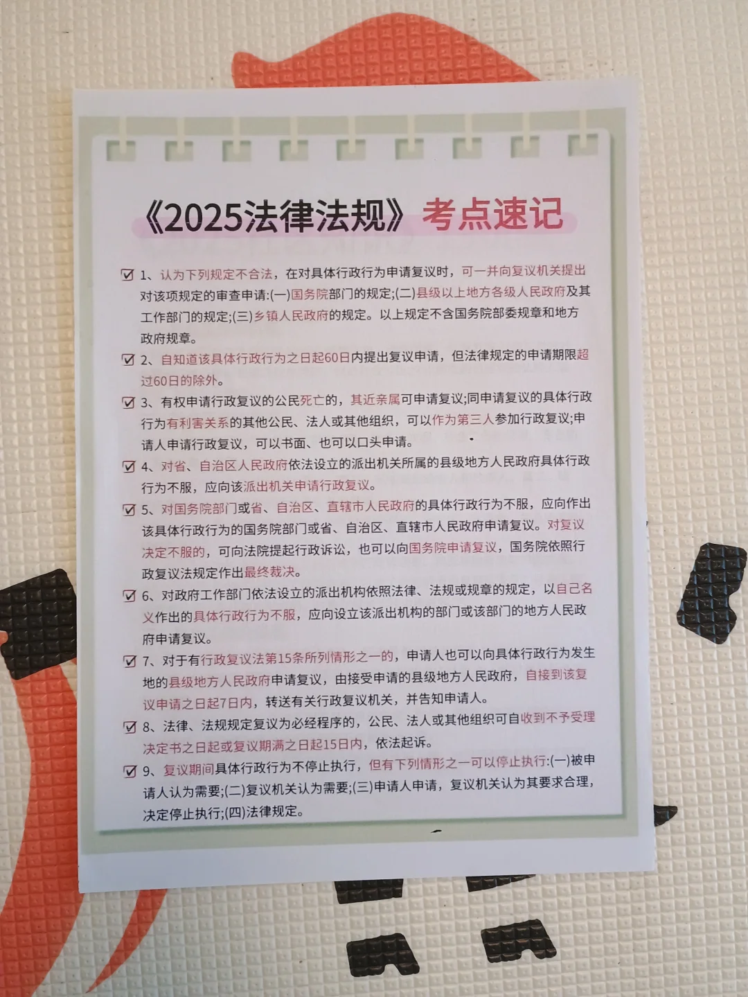 重庆涪陵区社区工作者备考攻略(零基础版)