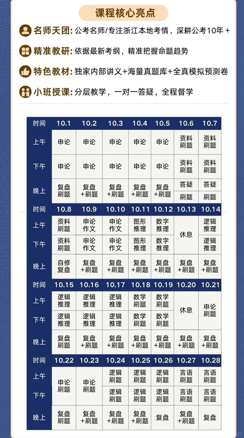 舟山市公开紧缺人才招聘公告拟聘人员公示