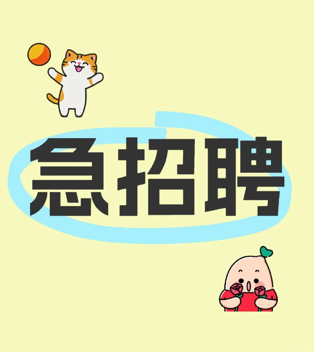 急聘护士岗位