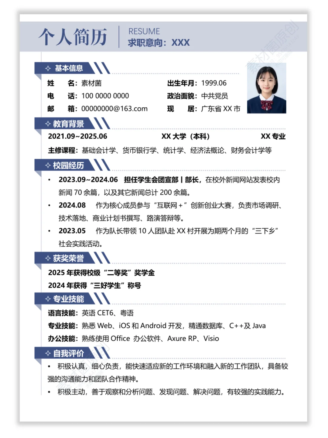 极简设计｜高级感「个人简历」模版～