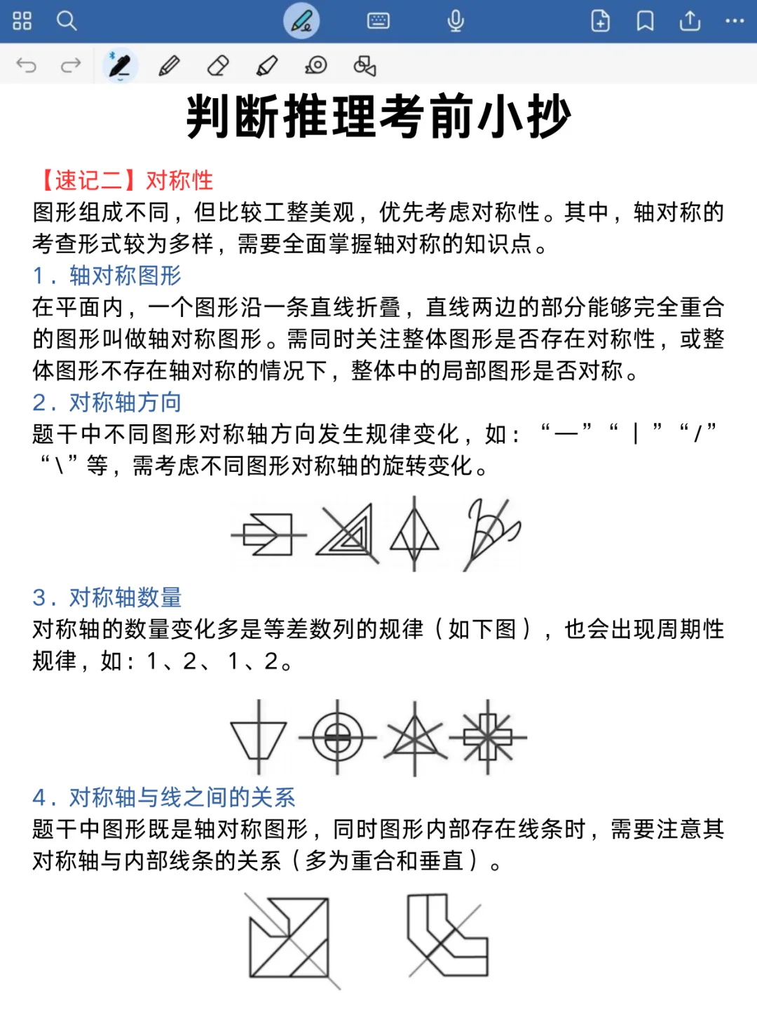 10.25事业编B类，蕞新压题已出，去年压仲了