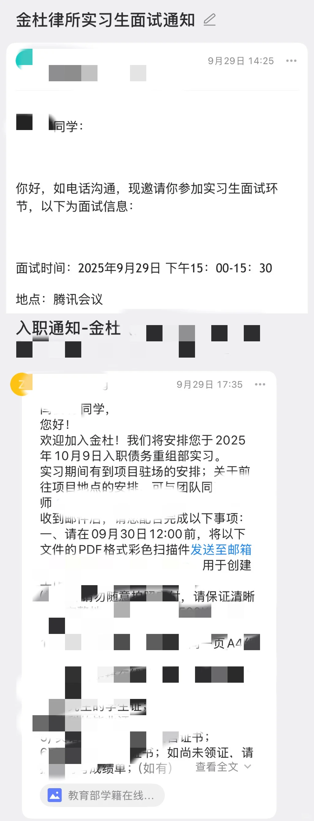 非法本研0⭕️实习面试回忆，三小时下offer版