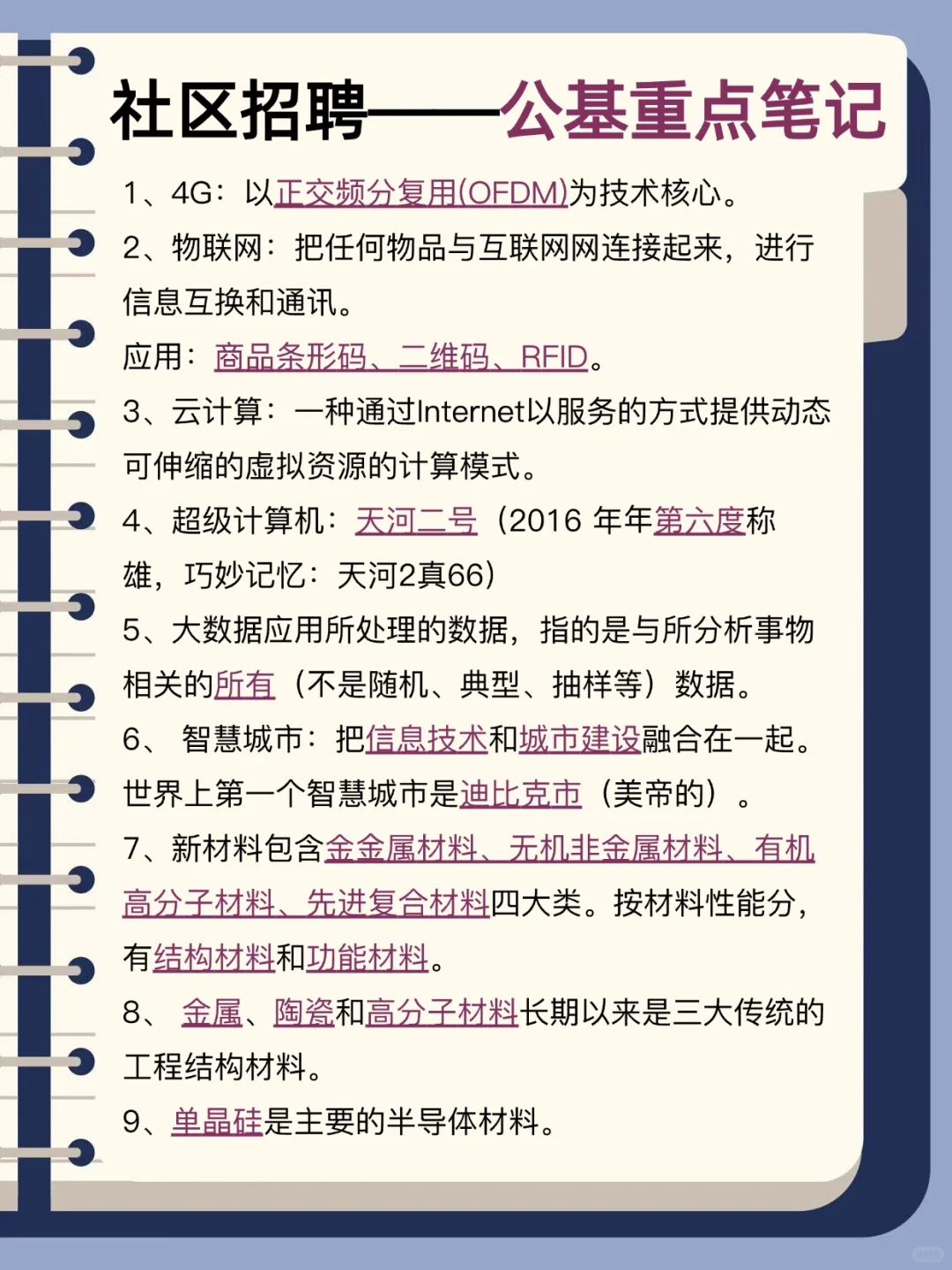 坏消息，25咸阳秦都社区招聘临时新通知！