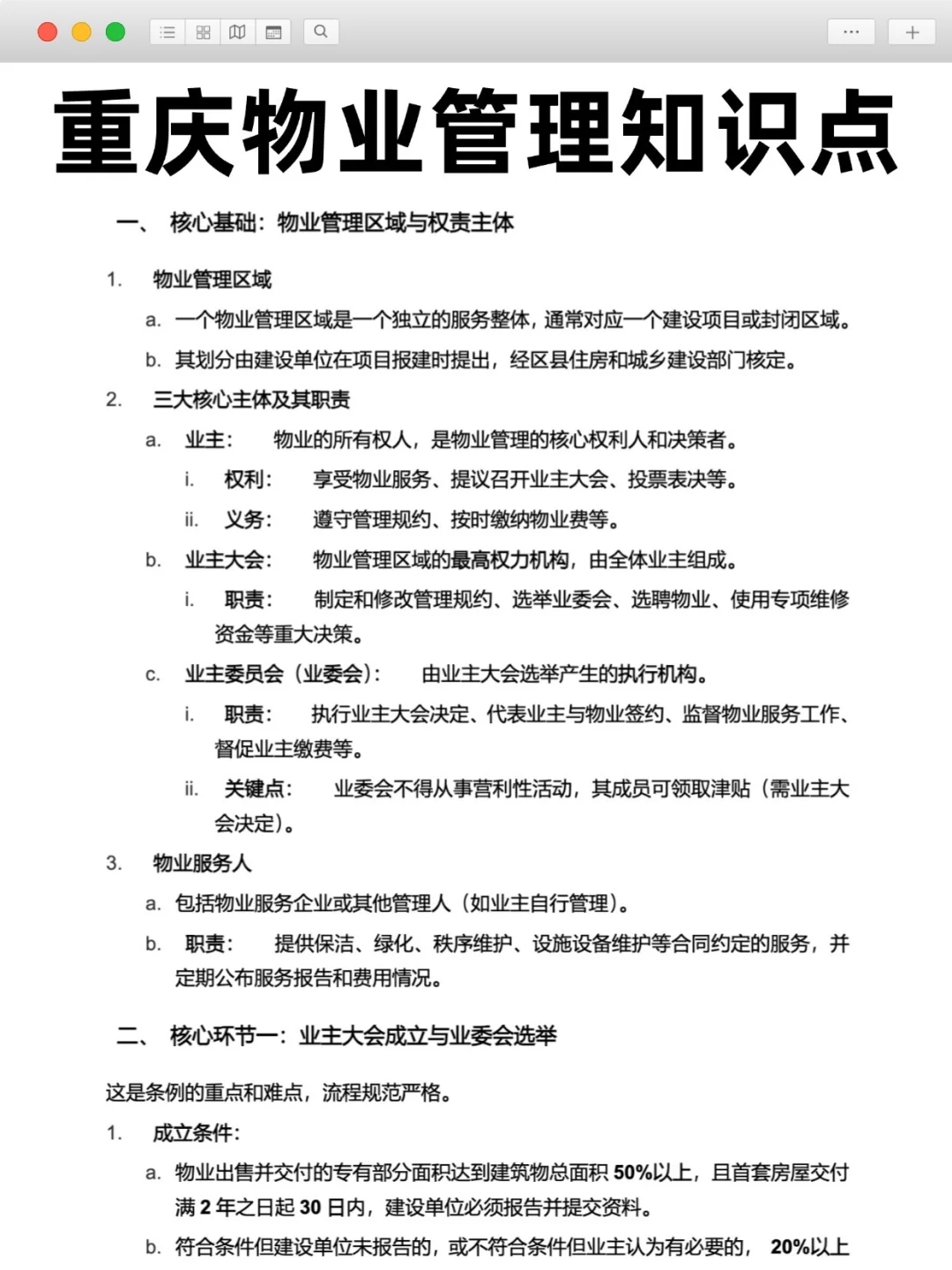 注意🔥重庆涪陵区社区工作者招聘考试及备考
