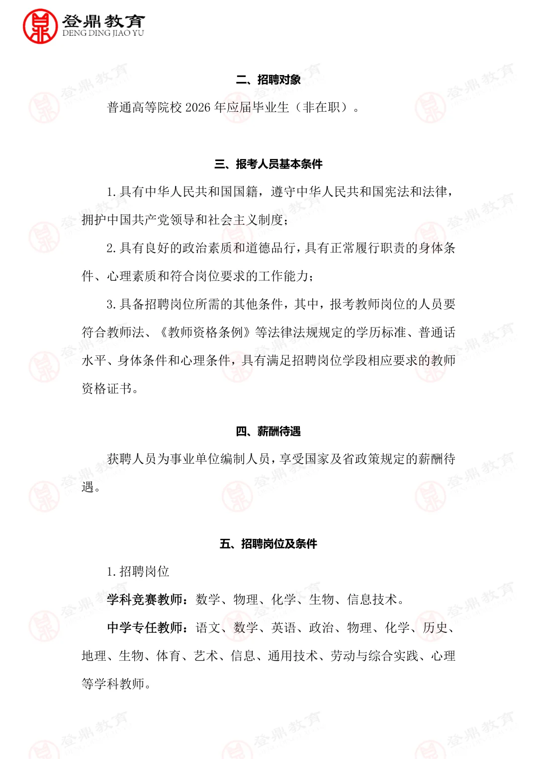 26届广州校招！广实中学！广州本地宣讲！