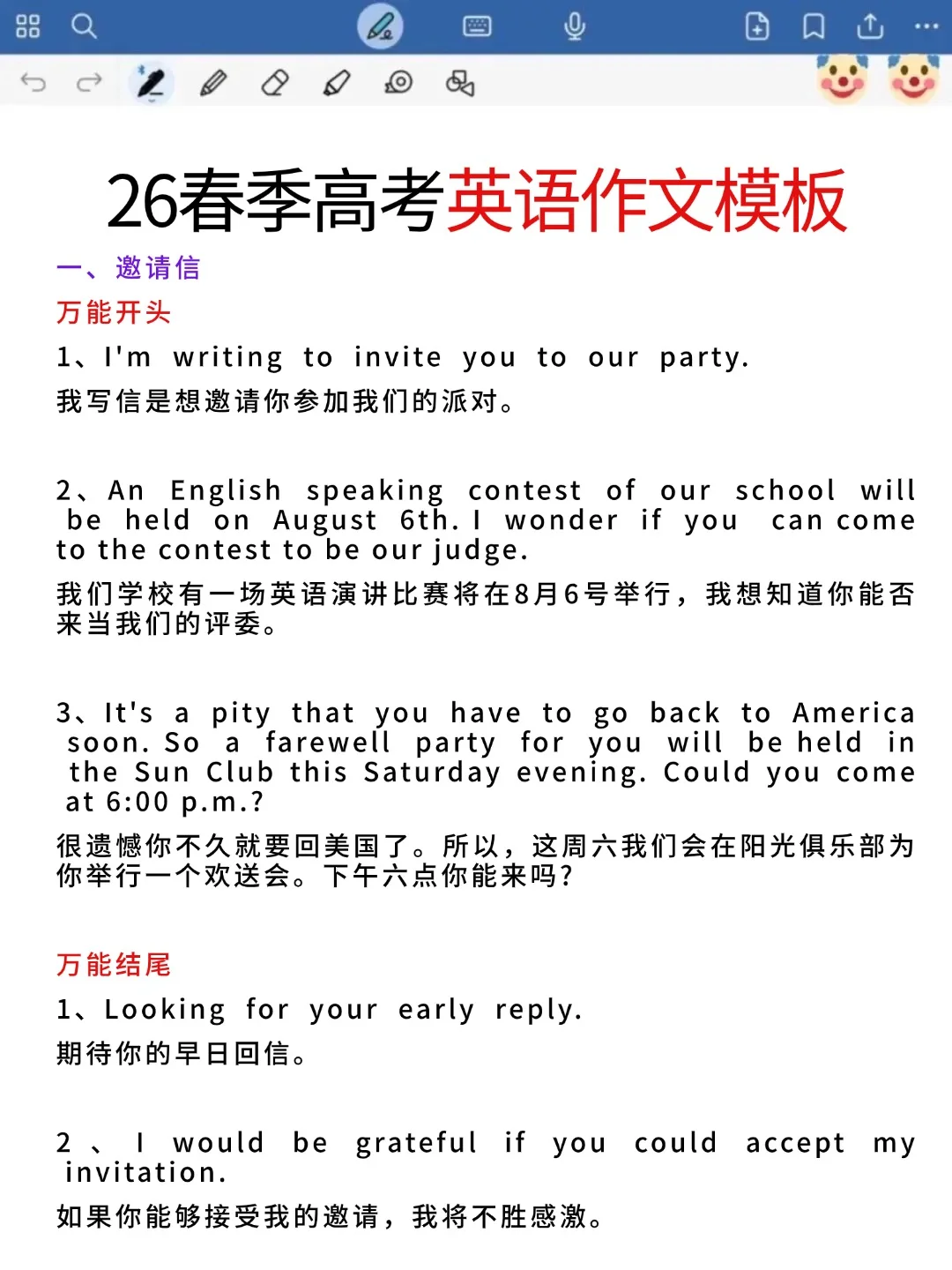 聪明的人已经发现26年的春考不对劲了