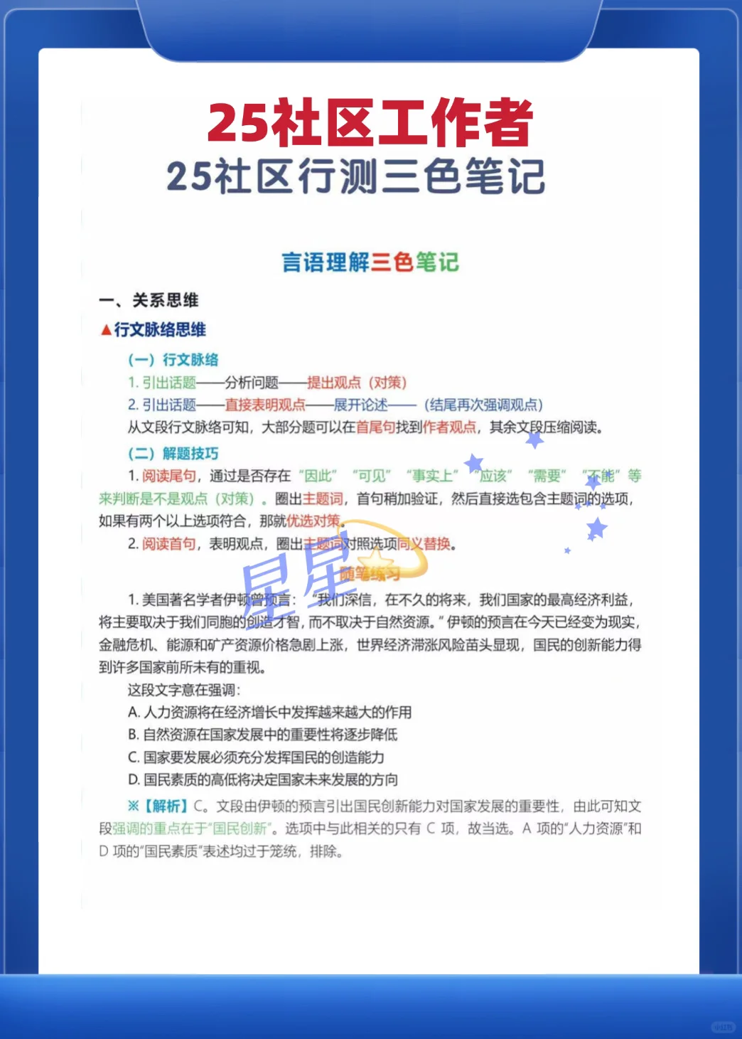 秦皇岛市海港区社区工作者临时新增通知❗️❗️