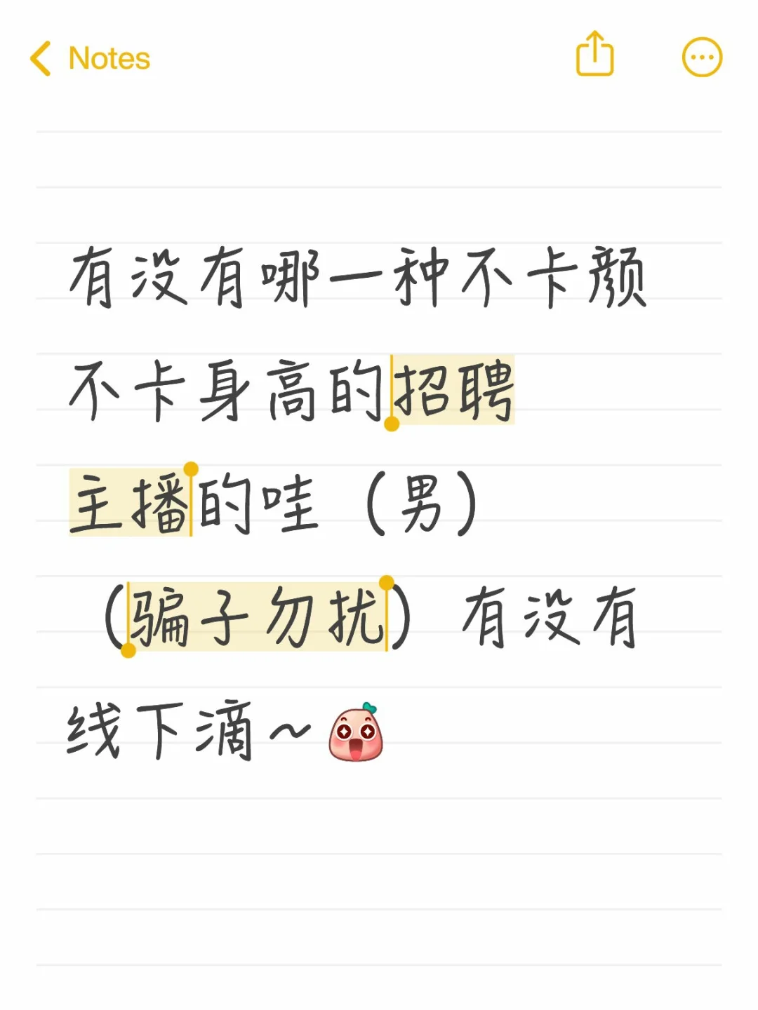 啥也不会啥都想学想做主播
