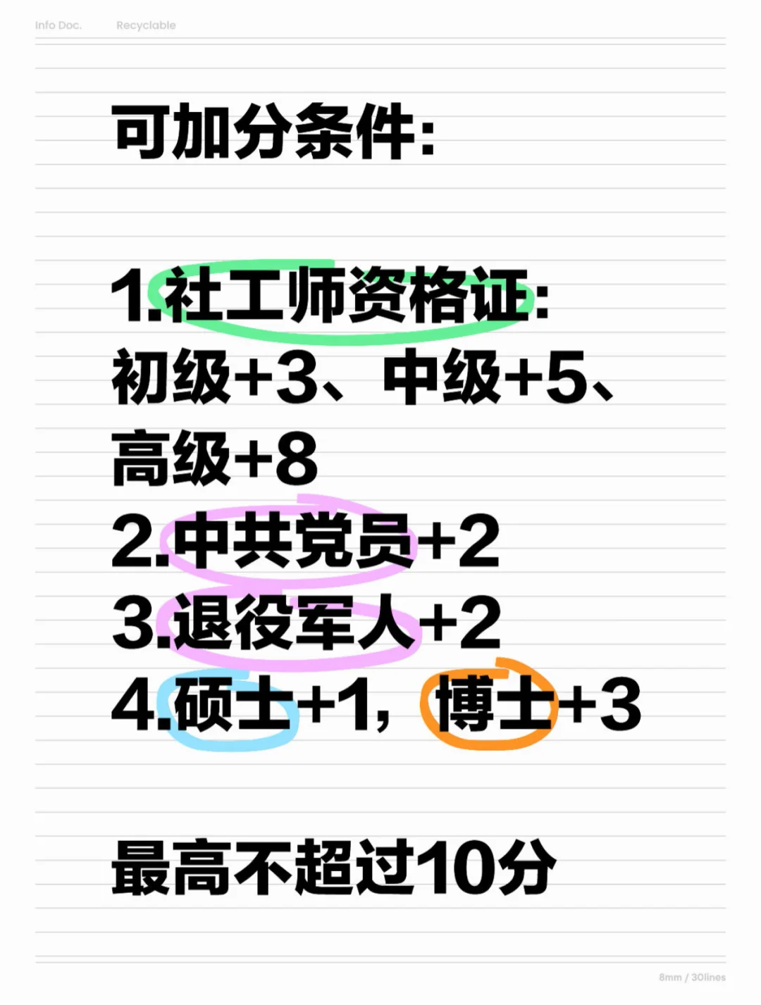重庆市璧山区招聘专职社区工作者