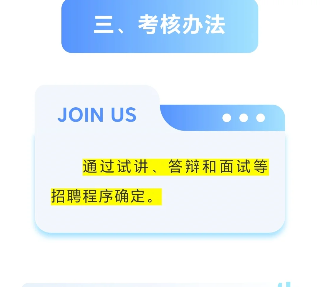 安阳正一中学招聘教师公告！