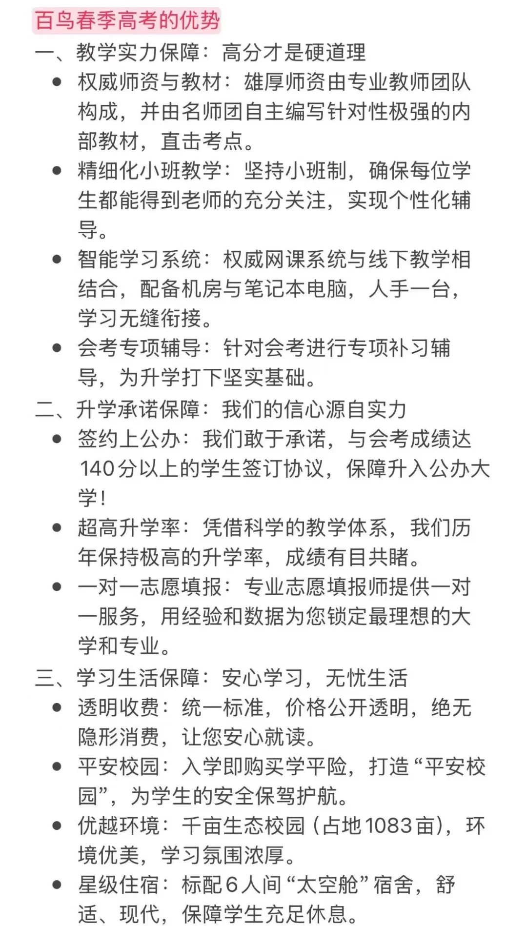 云南百鸟春招