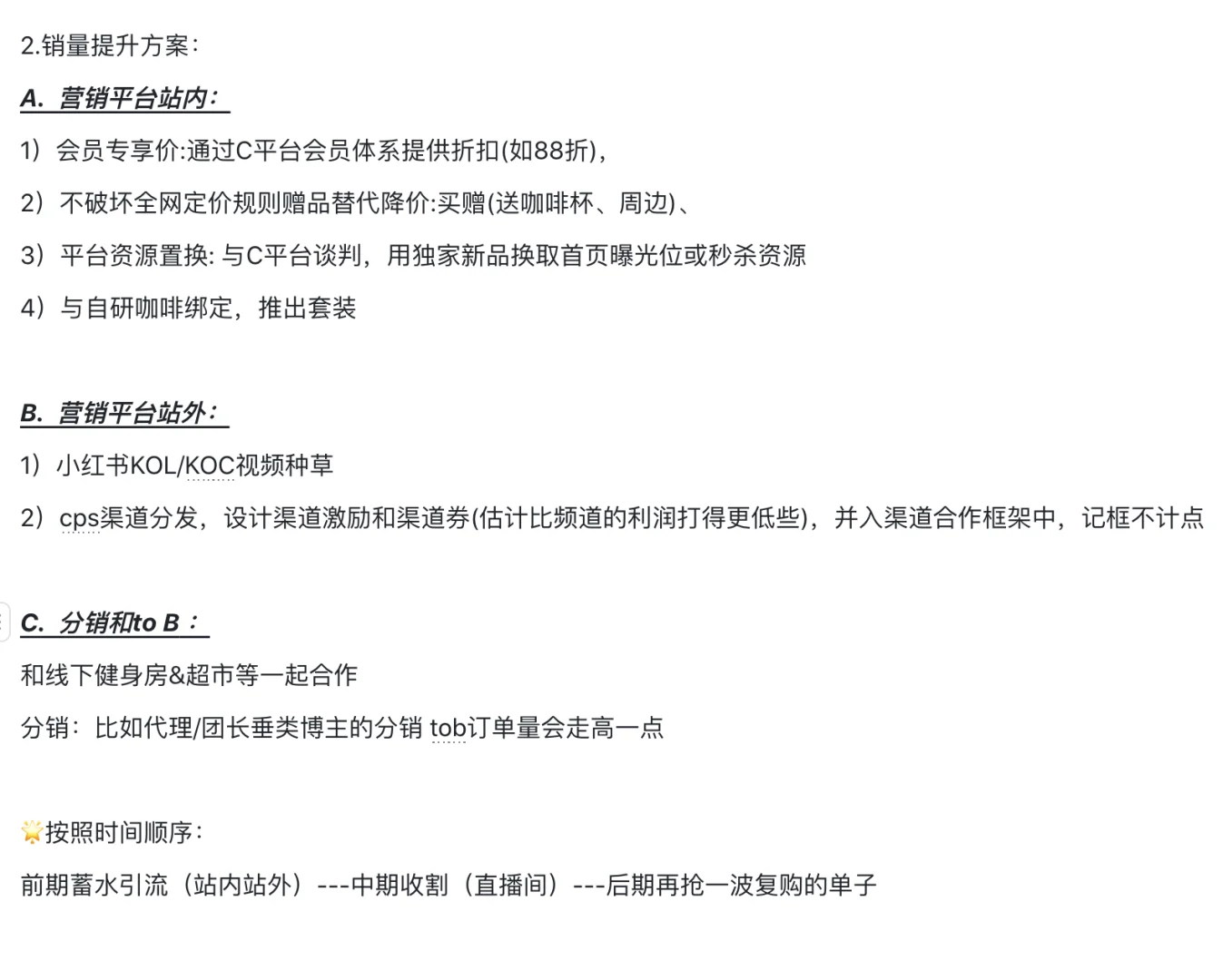京东群面从未挂过【真题拆解+经验分享】