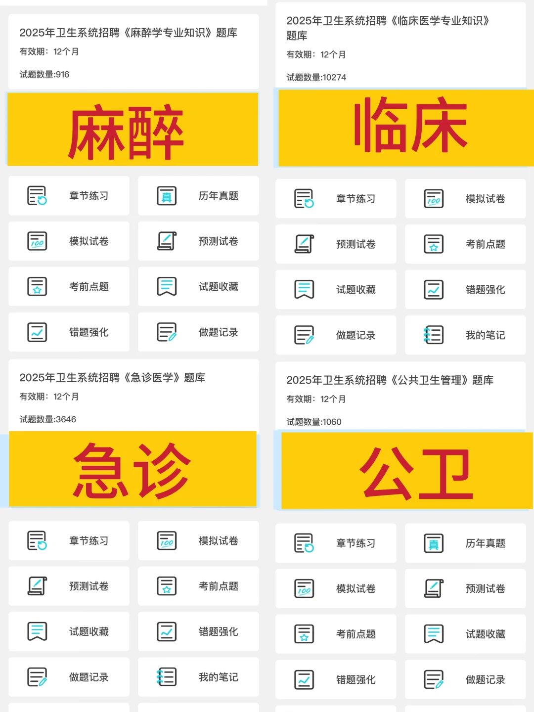 金水区总医院医疗集团招聘，大放水来了都帮