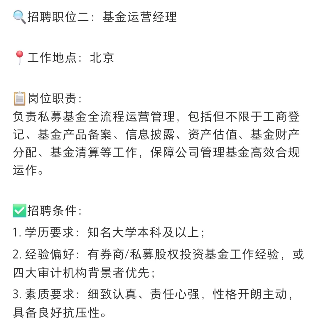 💼中信系私募 信寰资本招聘｜北京/上海