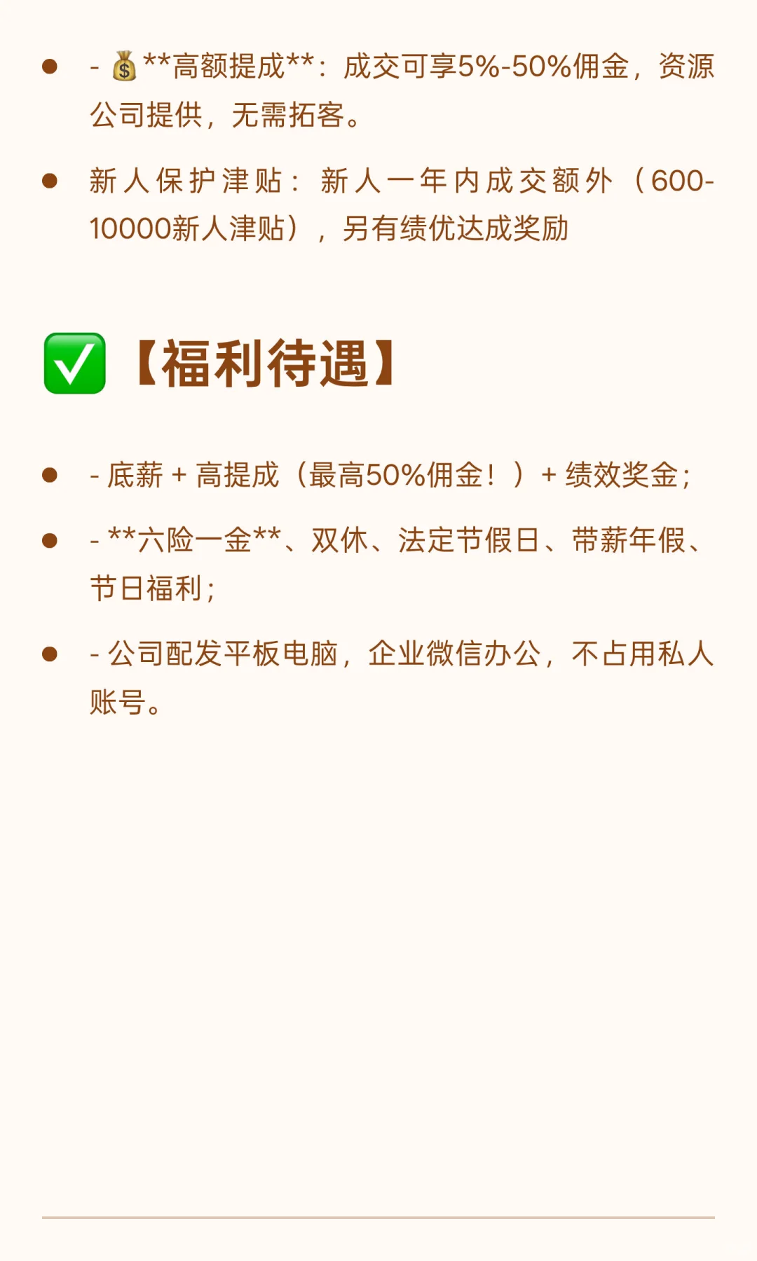【招聘】平安金融社区专员