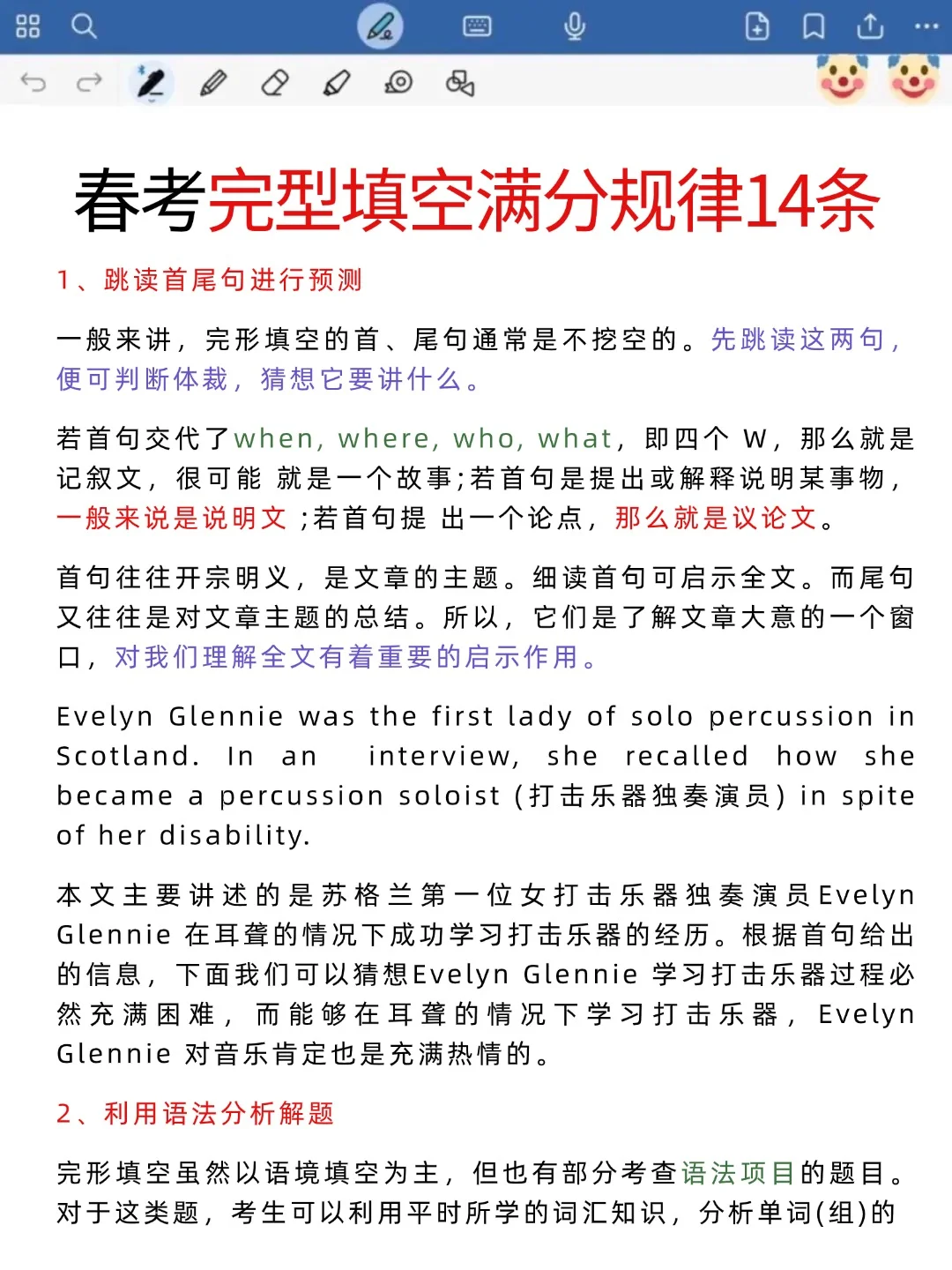聪明的人已经发现26年的春考不对劲了