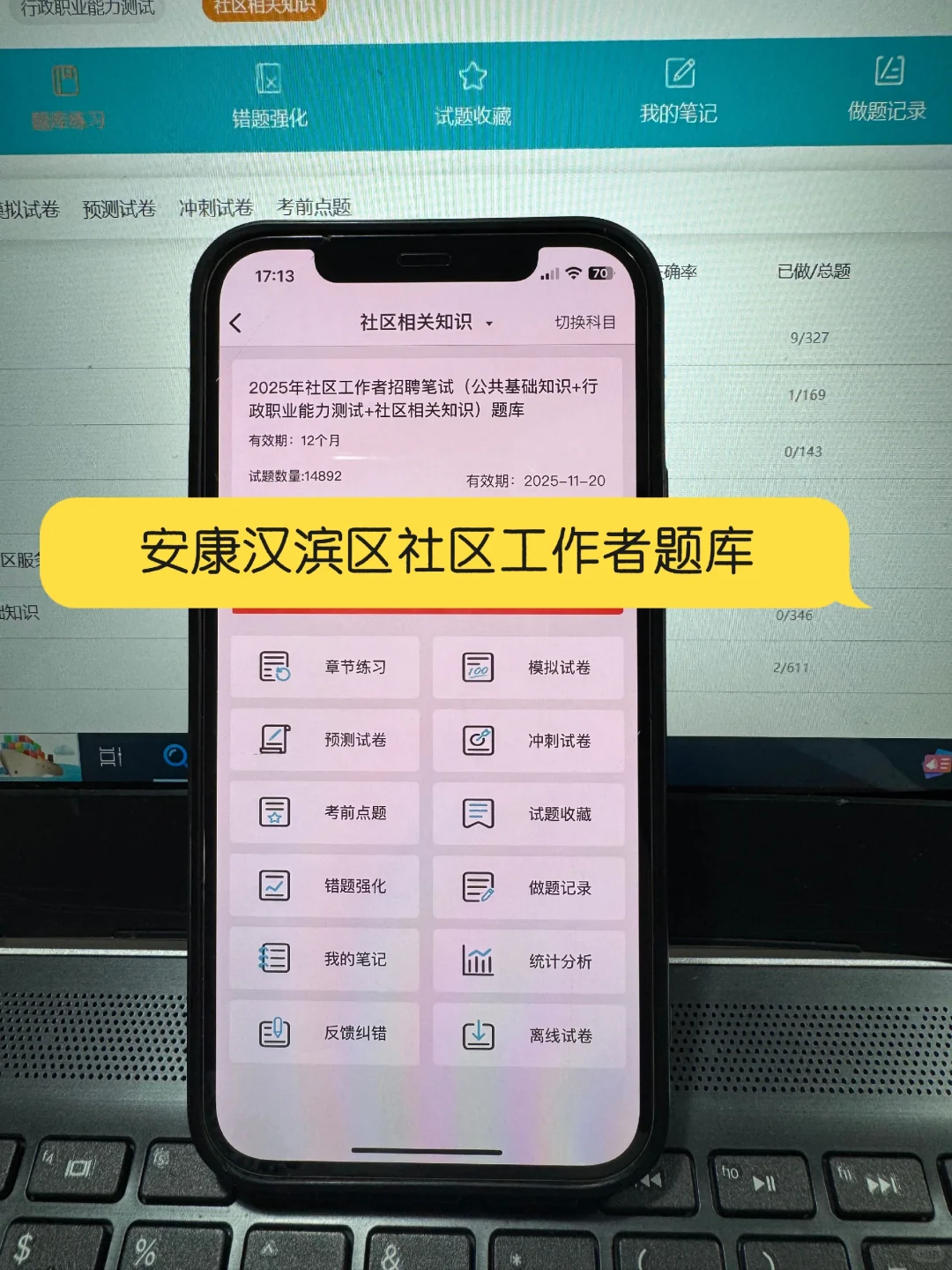 安康汉滨区社区工作者很水的，浅说一下强度