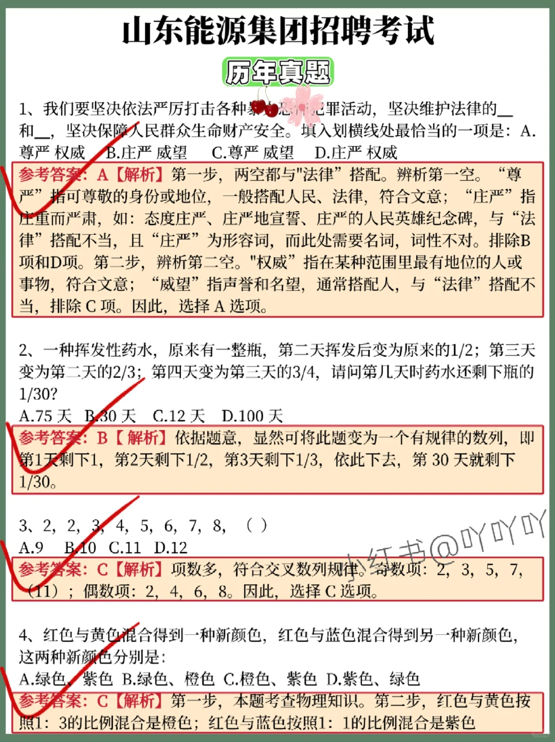 山东能源集团，瞬间不急了，原来就这些内容