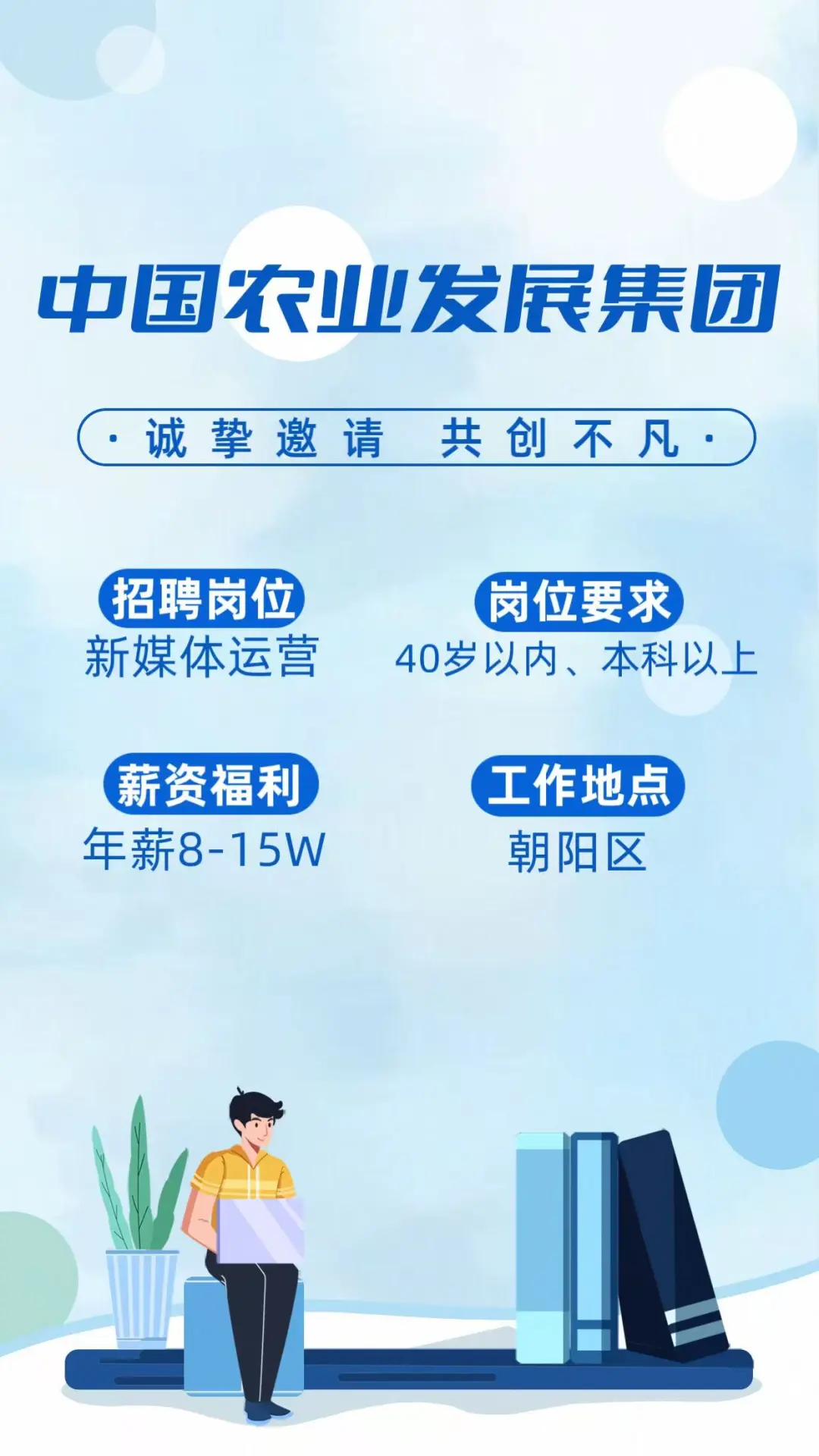 中国农业发展集团！