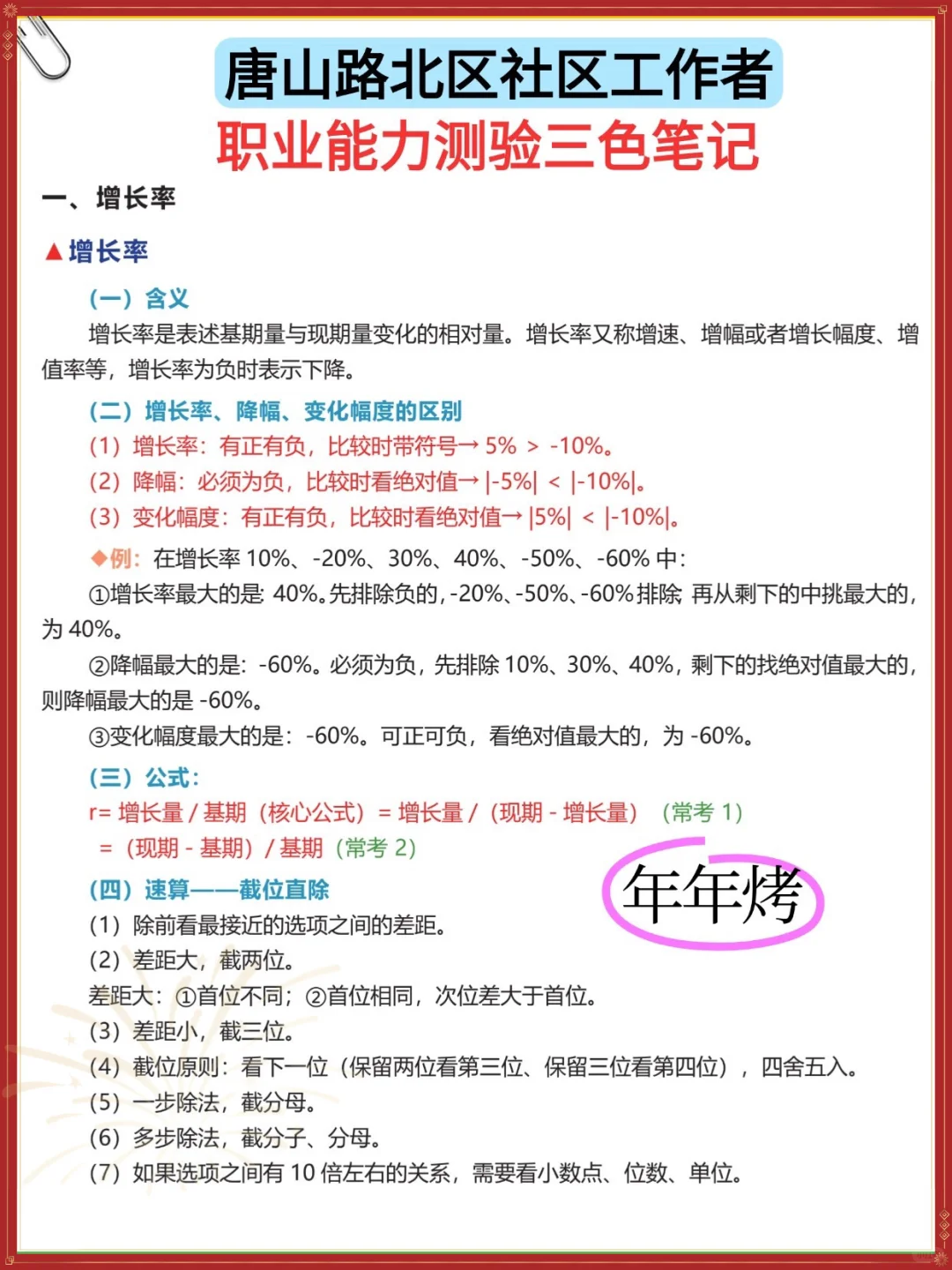 唐山路北区社区招聘会惩罚每个不看通知的人