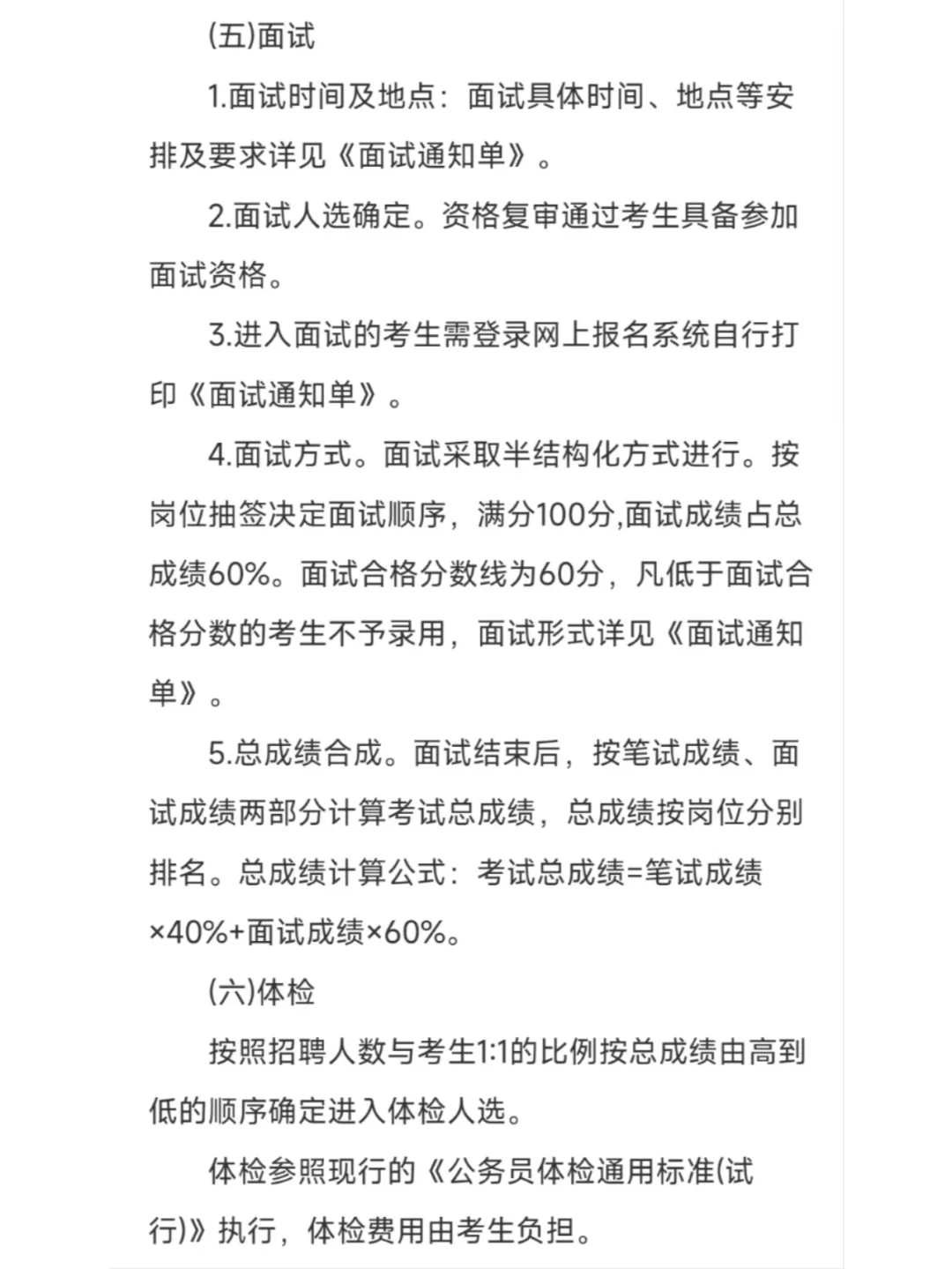 大专可报！石家庄社区卫生服务中心招22人
