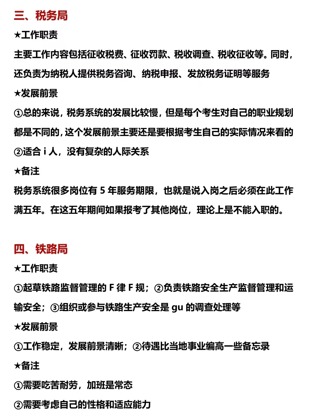 赢麻了！法学生的所有退路