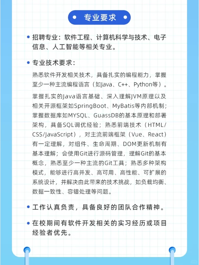 中国进出口银行系统开发岗｜2025春招