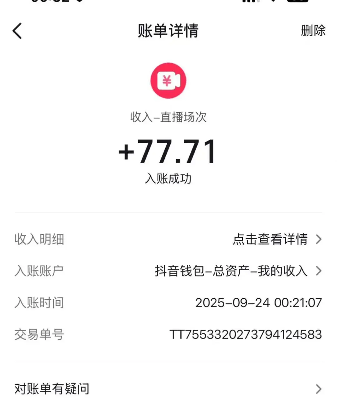 25届毕业生走投无路尝试直播的第1天