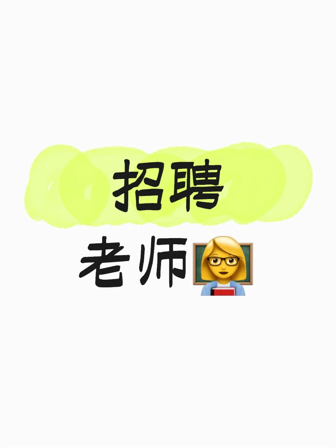 急聘急聘急聘直聘