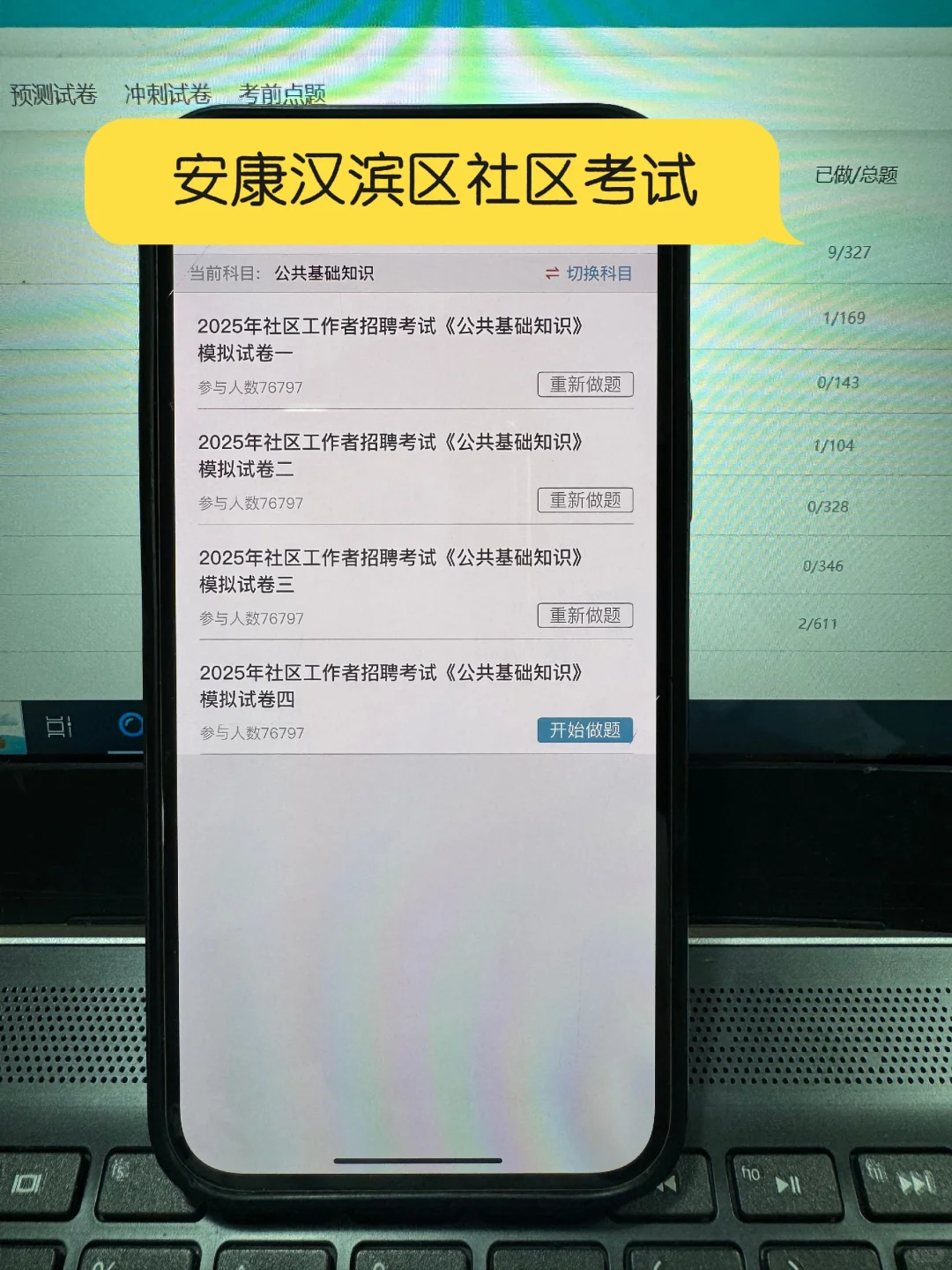 安康汉滨区社区工作者很水的，浅说一下强度