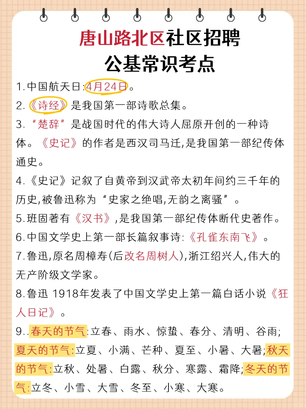参加10.19唐山北路区社区工作者，我的建议