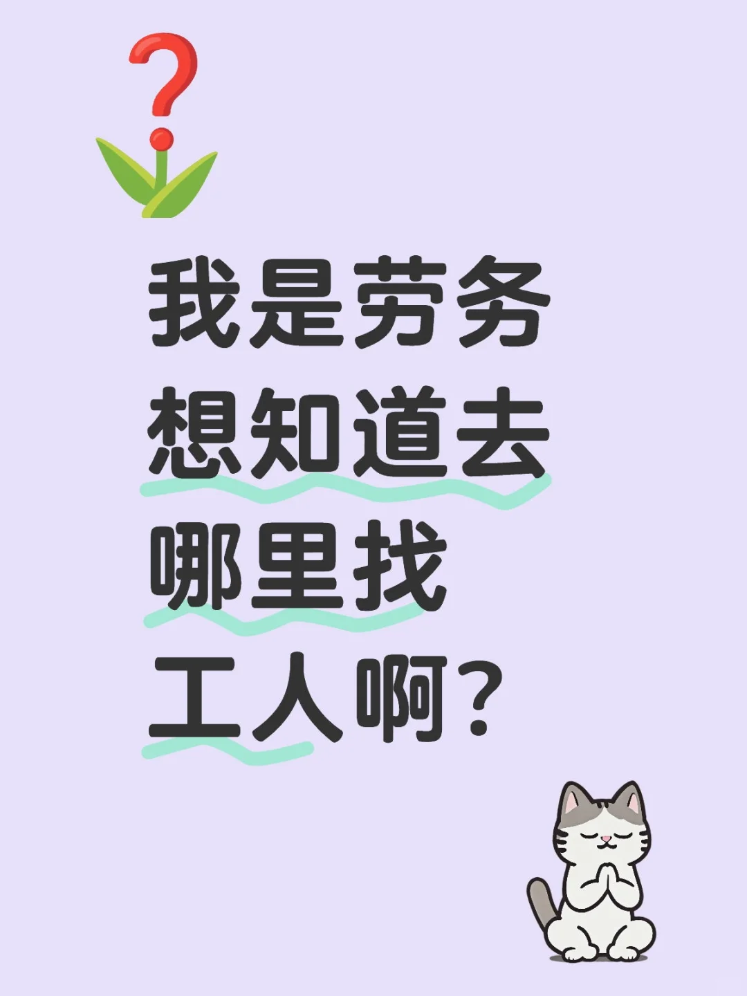 工人找不到厂 劳务找不到工人 究竟是怎么了