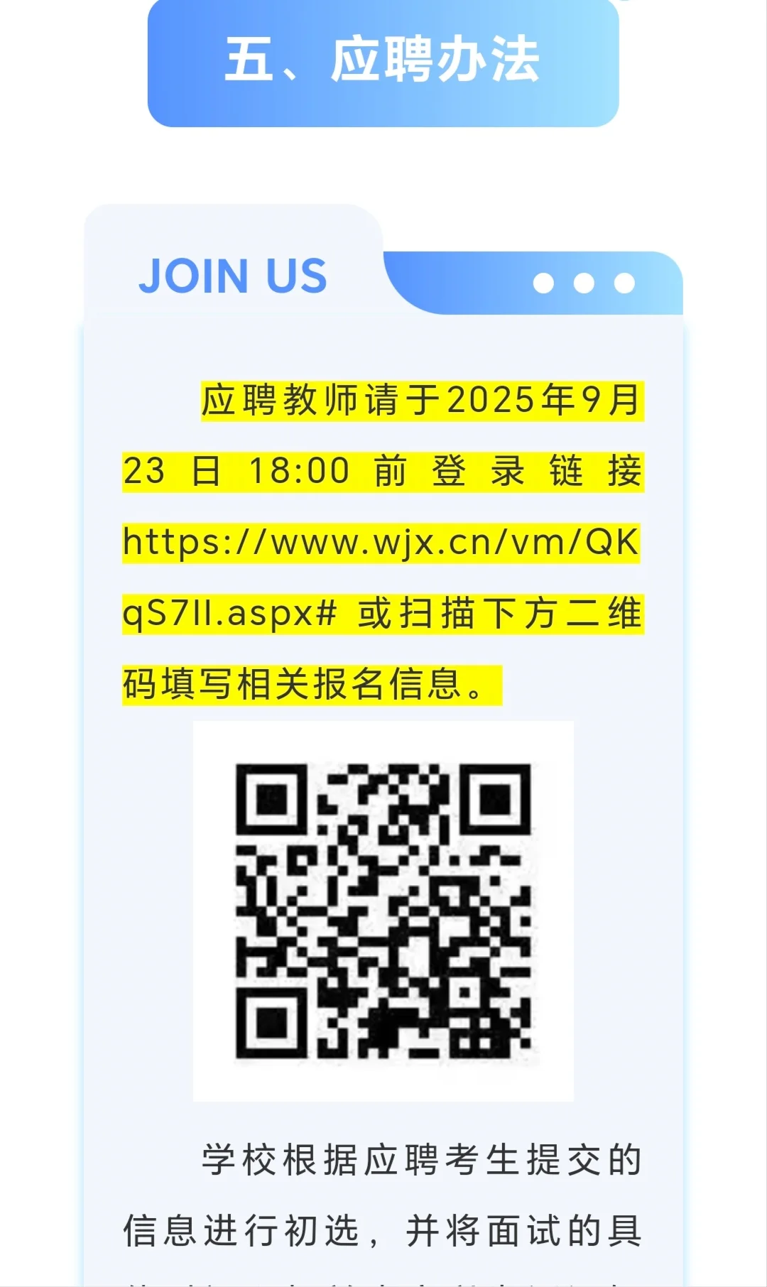 安阳正一中学招聘教师公告！
