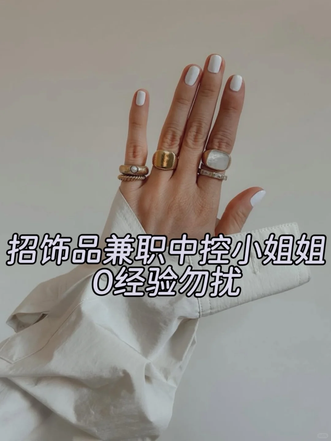 招人啦 杭州萧山区招兼职中控