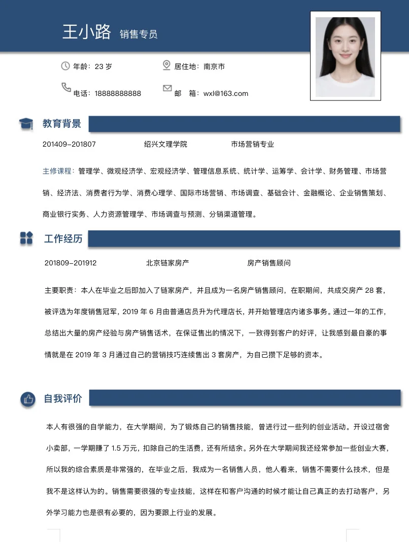 无偿分享简历模版，拿走即用！