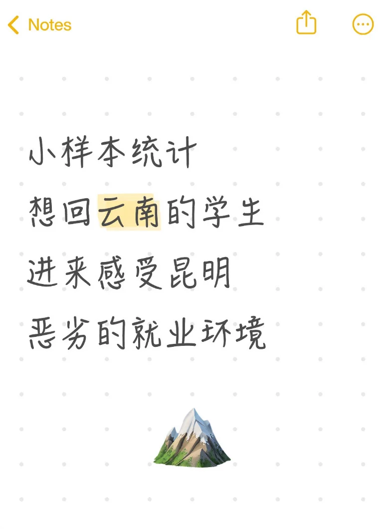 昆明私企面经| 进来感受昆明恶劣的就业环境